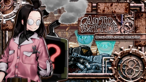 画像ギャラリー No.001のサムネイル画像 / 「METAL SLUG ATTACK」,発明家「エマ」がAI兵器による無人部隊に挑むイベントを開催