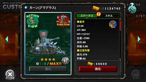 画像ギャラリー No.005のサムネイル画像 / 「METAL SLUG ATTACK」,発明家「エマ」がAI兵器による無人部隊に挑むイベントを開催