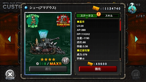 画像ギャラリー No.006のサムネイル画像 / 「METAL SLUG ATTACK」,発明家「エマ」がAI兵器による無人部隊に挑むイベントを開催