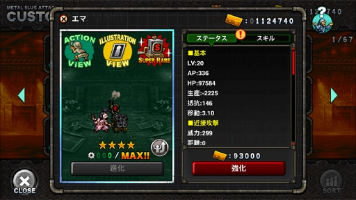 画像ギャラリー No.008のサムネイル画像 / 「METAL SLUG ATTACK」,発明家「エマ」がAI兵器による無人部隊に挑むイベントを開催