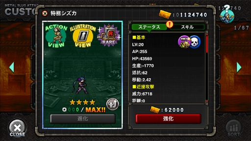 画像ギャラリー No.010のサムネイル画像 / 「METAL SLUG ATTACK」,発明家「エマ」がAI兵器による無人部隊に挑むイベントを開催
