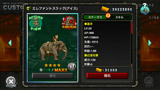 画像ギャラリー No.005のサムネイル画像 / 「METAL SLUG ATTACK」,イベント“BEGIN TRAINING”が開催