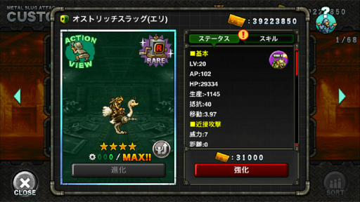 画像ギャラリー No.006のサムネイル画像 / 「METAL SLUG ATTACK」,イベント“BEGIN TRAINING”が開催