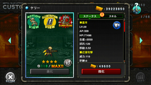 画像ギャラリー No.008のサムネイル画像 / 「METAL SLUG ATTACK」,イベント“BEGIN TRAINING”が開催