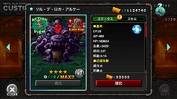 画像ギャラリー No.003のサムネイル画像 / 「METAL SLUG ATTACK」,イベント“Destruction and Regeneration”が開催