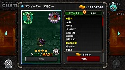 画像ギャラリー No.004のサムネイル画像 / 「METAL SLUG ATTACK」,イベント“Destruction and Regeneration”が開催