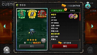 画像ギャラリー No.006のサムネイル画像 / 「METAL SLUG ATTACK」,イベント“Destruction and Regeneration”が開催