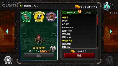 画像ギャラリー No.008のサムネイル画像 / 「METAL SLUG ATTACK」,イベント“Destruction and Regeneration”が開催