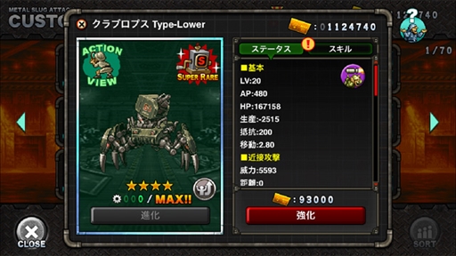 画像ギャラリー No.003のサムネイル画像 / 「METAL SLUG ATTACK」，期間限定イベント「Sword of Allegiance」が開催