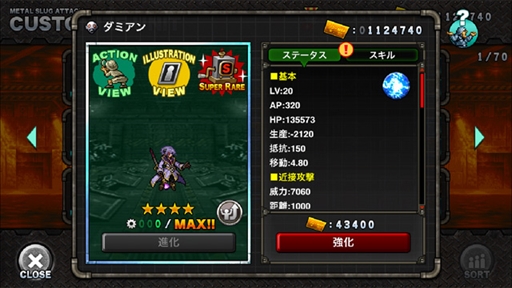 画像ギャラリー No.005のサムネイル画像 / 「METAL SLUG ATTACK」，期間限定イベント「Sword of Allegiance」が開催