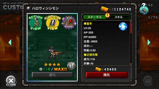 画像ギャラリー No.007のサムネイル画像 / 「METAL SLUG ATTACK」，期間限定イベント「Sword of Allegiance」が開催