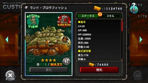 画像ギャラリー No.005のサムネイル画像 / 「METAL SLUG ATTACK」,レイドボス討伐イベント「TRY LINE 4th」が開催