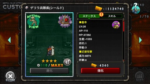 画像ギャラリー No.006のサムネイル画像 / 「METAL SLUG ATTACK」,レイドボス討伐イベント「TRY LINE 4th」が開催