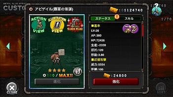 画像ギャラリー No.006のサムネイル画像 / 「METAL SLUG ATTACK」，イベント“Code of Conduct”が開催