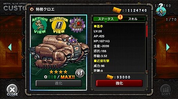 画像ギャラリー No.008のサムネイル画像 / 「METAL SLUG ATTACK」，イベント“Code of Conduct”が開催