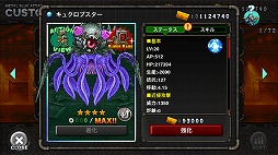 画像ギャラリー No.003のサムネイル画像 / 「METAL SLUG ATTACK」,イベント“TRY LINE 5th”を開催