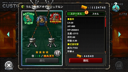 画像ギャラリー No.003のサムネイル画像 / 「METAL SLUG ATTACK」,期間限定イベント「GREAT FLOWER」を開催