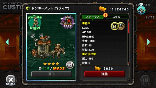 画像ギャラリー No.004のサムネイル画像 / 「METAL SLUG ATTACK」,期間限定イベント「GREAT FLOWER」を開催