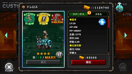 画像ギャラリー No.006のサムネイル画像 / 「METAL SLUG ATTACK」,期間限定イベント「GREAT FLOWER」を開催