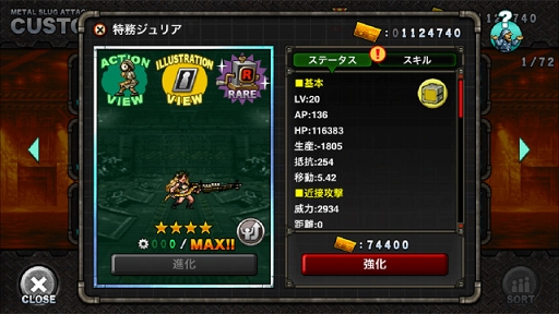 画像ギャラリー No.008のサムネイル画像 / 「METAL SLUG ATTACK」,期間限定イベント「GREAT FLOWER」を開催