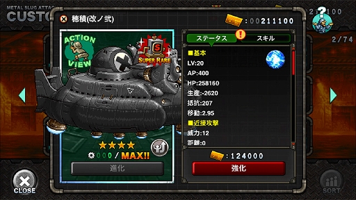画像ギャラリー No.003のサムネイル画像 / 「METAL SLUG ATTACK」,期間限定イベントEXTRA OPS“CHRISTMAS WISHES”が開催