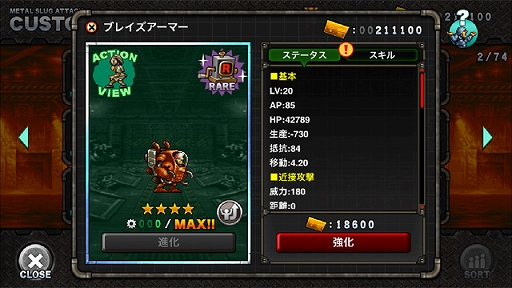 画像ギャラリー No.004のサムネイル画像 / 「METAL SLUG ATTACK」,期間限定イベントEXTRA OPS“CHRISTMAS WISHES”が開催