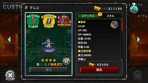 画像ギャラリー No.006のサムネイル画像 / 「METAL SLUG ATTACK」,期間限定イベントEXTRA OPS“CHRISTMAS WISHES”が開催