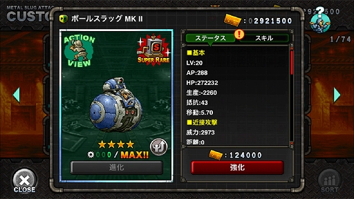 画像ギャラリー No.003のサムネイル画像 / 「METAL SLUG ATTACK」,イベント“Daughter of the Dusk”が開催