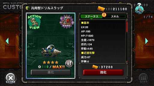 画像ギャラリー No.004のサムネイル画像 / 「METAL SLUG ATTACK」,イベント“Daughter of the Dusk”が開催