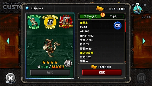 画像ギャラリー No.006のサムネイル画像 / 「METAL SLUG ATTACK」,イベント“Daughter of the Dusk”が開催