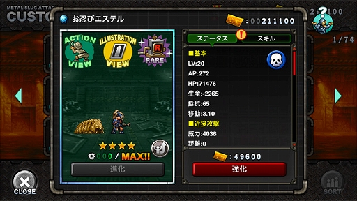 画像ギャラリー No.008のサムネイル画像 / 「METAL SLUG ATTACK」,イベント“Daughter of the Dusk”が開催