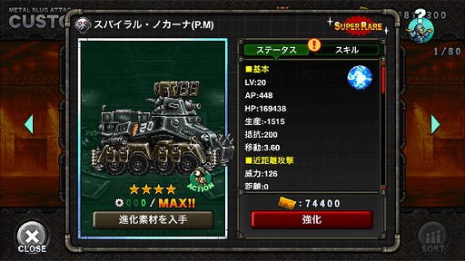 画像ギャラリー No.003のサムネイル画像 / 「METAL SLUG ATTACK」で新イベント「On The Bad Road」が本日スタート