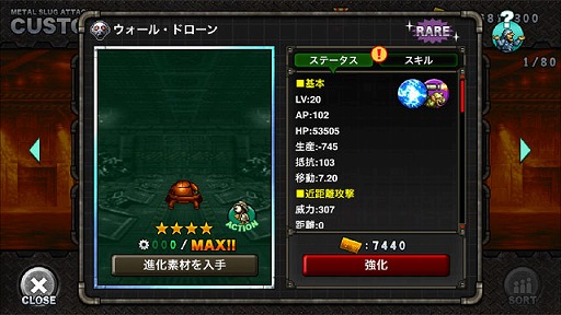 画像ギャラリー No.004のサムネイル画像 / 「METAL SLUG ATTACK」で新イベント「On The Bad Road」が本日スタート