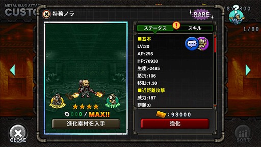 画像ギャラリー No.006のサムネイル画像 / 「METAL SLUG ATTACK」で新イベント「On The Bad Road」が本日スタート
