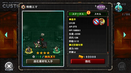 画像ギャラリー No.003のサムネイル画像 / 「METAL SLUG ATTACK」,新イベント開催にあわせて新ユニットが登場