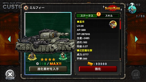画像ギャラリー No.005のサムネイル画像 / 「METAL SLUG ATTACK」,新イベント開催にあわせて新ユニットが登場