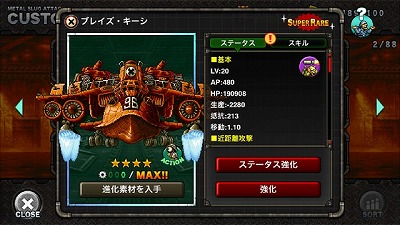 画像ギャラリー No.003のサムネイル画像 / 「METAL SLUG ATTACK」,イベント“FREESTYLE”が本日開始