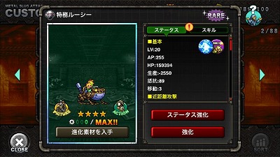 画像ギャラリー No.008のサムネイル画像 / 「METAL SLUG ATTACK」,イベント“FREESTYLE”が本日開始