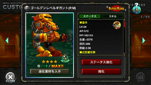 画像ギャラリー No.003のサムネイル画像 / 「METAL SLUG ATTACK」,イベント“UNITED FRONT THE 21ST”が開催