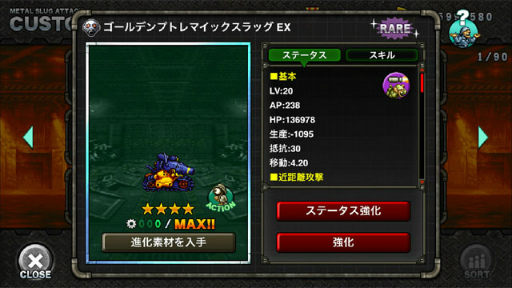 画像ギャラリー No.004のサムネイル画像 / 「METAL SLUG ATTACK」,イベント“UNITED FRONT THE 21ST”が開催
