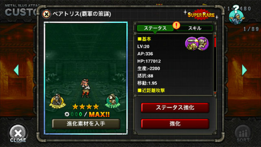 画像ギャラリー No.006のサムネイル画像 / 「METAL SLUG ATTACK」,イベント“UNITED FRONT THE 21ST”が開催