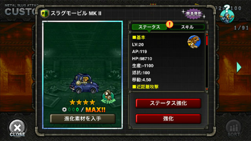 画像ギャラリー No.003のサムネイル画像 / 「METAL SLUG ATTACK」シズカのハロウィンイベントが開始
