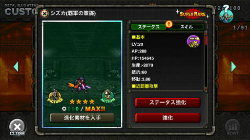 画像ギャラリー No.004のサムネイル画像 / 「METAL SLUG ATTACK」シズカのハロウィンイベントが開始