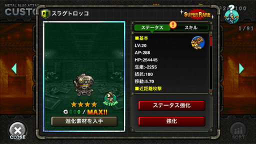 画像ギャラリー No.006のサムネイル画像 / 「METAL SLUG ATTACK」シズカのハロウィンイベントが開始