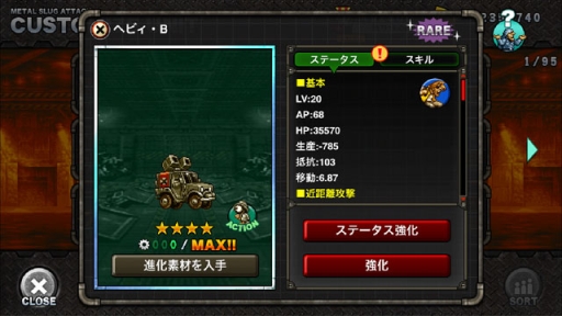 画像ギャラリー No.004のサムネイル画像 / 「METAL SLUG ATTACK」でイベント「Return of Hope」が開催。新ユニット「覚醒レッド・ゴブリン」も登場