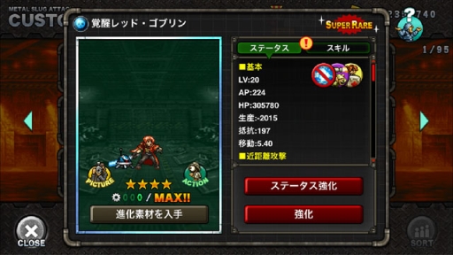 画像ギャラリー No.006のサムネイル画像 / 「METAL SLUG ATTACK」でイベント「Return of Hope」が開催。新ユニット「覚醒レッド・ゴブリン」も登場