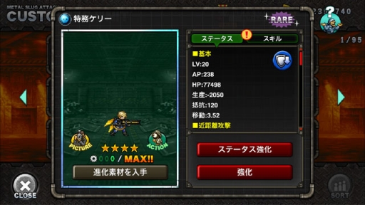 画像ギャラリー No.008のサムネイル画像 / 「METAL SLUG ATTACK」でイベント「Return of Hope」が開催。新ユニット「覚醒レッド・ゴブリン」も登場