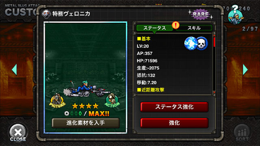 画像ギャラリー No.003のサムネイル画像 / 「METAL SLUG ATTACK」,期間限定イベント「Secret In My Eyes」が開催