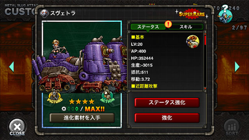 画像ギャラリー No.004のサムネイル画像 / 「METAL SLUG ATTACK」,期間限定イベント「Secret In My Eyes」が開催