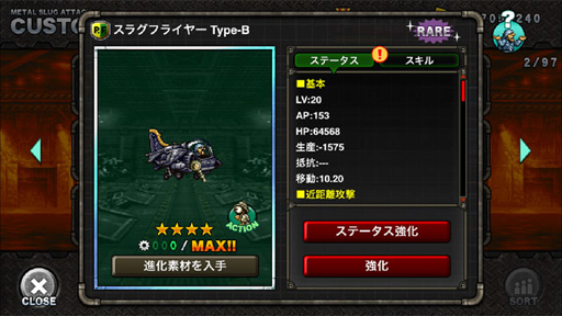 画像ギャラリー No.005のサムネイル画像 / 「METAL SLUG ATTACK」,期間限定イベント「Secret In My Eyes」が開催